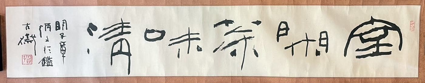 作者：章炳文&nbsp;书法&nbsp;￥：协商&nbsp;单击鼠标查看大图！