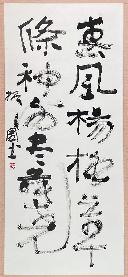 作者：乐泉&nbsp;书法&nbsp;￥：协商&nbsp;单击鼠标查看大图！