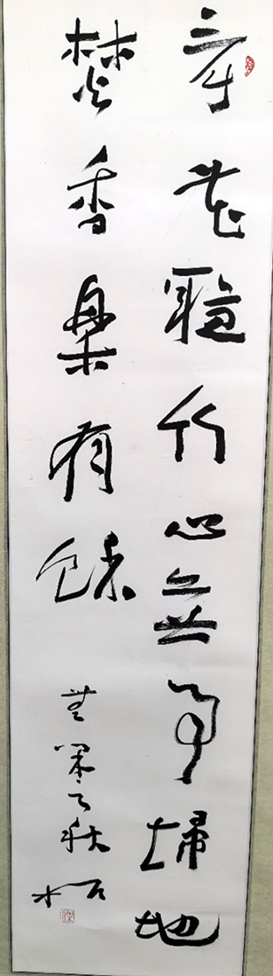 作者：乐泉&nbsp;书法&nbsp;￥：协商&nbsp;单击鼠标查看大图！