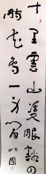 作者：乐泉&nbsp;书法&nbsp;￥：协商&nbsp;单击鼠标查看详细介绍！