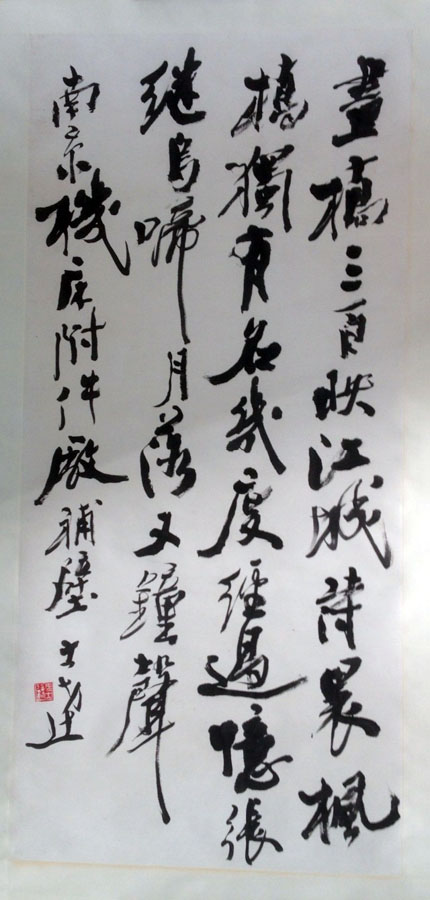 作者：马士达&nbsp;书法&nbsp;￥：协商&nbsp;单击鼠标查看大图！