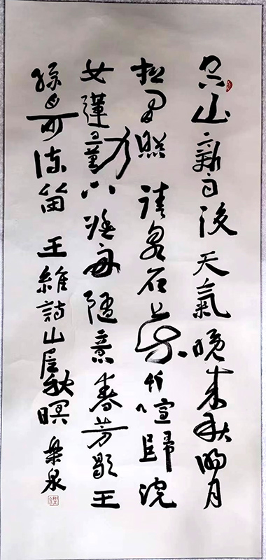 作者：乐泉&nbsp;书法&nbsp;￥：协商&nbsp;单击鼠标查看大图！