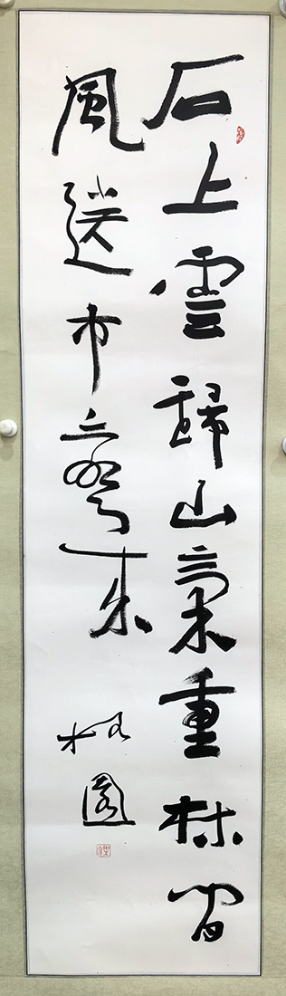 作者：乐泉&nbsp;书法&nbsp;￥：协商&nbsp;单击鼠标查看大图！