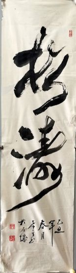 作者：邵希平&nbsp;书法&nbsp;￥：协商&nbsp;单击鼠标查看详细介绍！