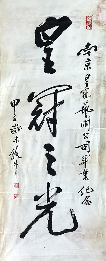 作者：田原&nbsp;书法&nbsp;￥：协商&nbsp;单击鼠标查看大图！