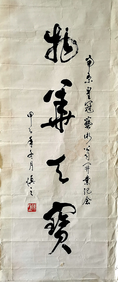 作者：陈慎之&nbsp;书法&nbsp;￥：协商&nbsp;单击鼠标查看大图！