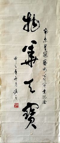 作者：陈慎之&nbsp;书法&nbsp;￥：协商&nbsp;单击鼠标查看详细介绍！