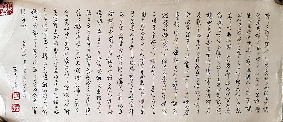 作者：常国武&nbsp;书法&nbsp;￥：协商&nbsp;单击鼠标查看大图！