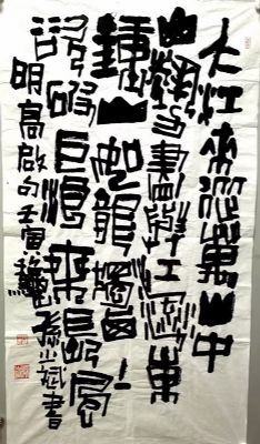 作者：孙少斌&nbsp;书法&nbsp;￥：协商&nbsp;单击鼠标查看详细介绍！