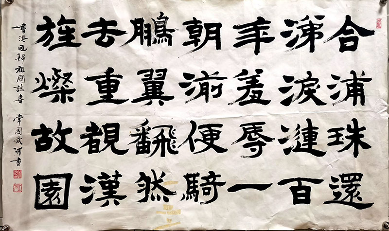 作者：常国武&nbsp;书法&nbsp;￥：协商&nbsp;单击鼠标查看大图！