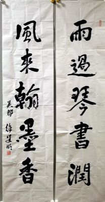 作者：徐建明&nbsp;对联&nbsp;￥：协商&nbsp;单击鼠标查看详细介绍！