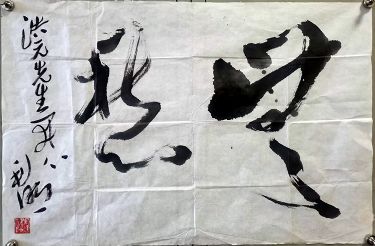 作者：徐利明&nbsp;书法&nbsp;￥：协商&nbsp;单击鼠标查看详细介绍！