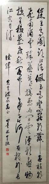 作者：朱墨林&nbsp;书法&nbsp;￥：协商&nbsp;单击鼠标查看详细介绍！