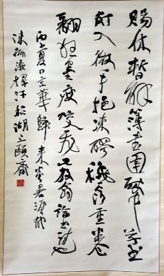 作者：陈振濂&nbsp;书法&nbsp;￥：协商&nbsp;单击鼠标查看详细介绍！