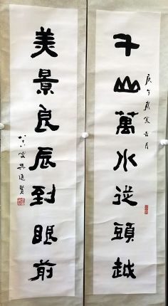 作者：吴进贤&nbsp;书法&nbsp;￥：协商&nbsp;单击鼠标查看详细介绍！