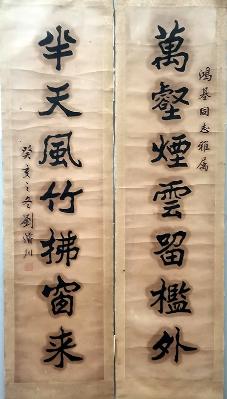 作者：刘浚川&nbsp;书法&nbsp;￥：协商&nbsp;单击鼠标查看大图！