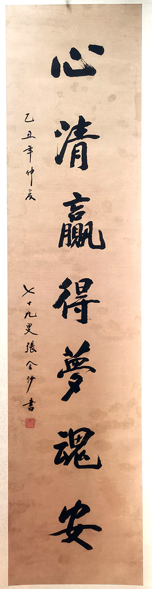 作者：张金沙&nbsp;书法&nbsp;￥：协商&nbsp;单击鼠标查看大图！