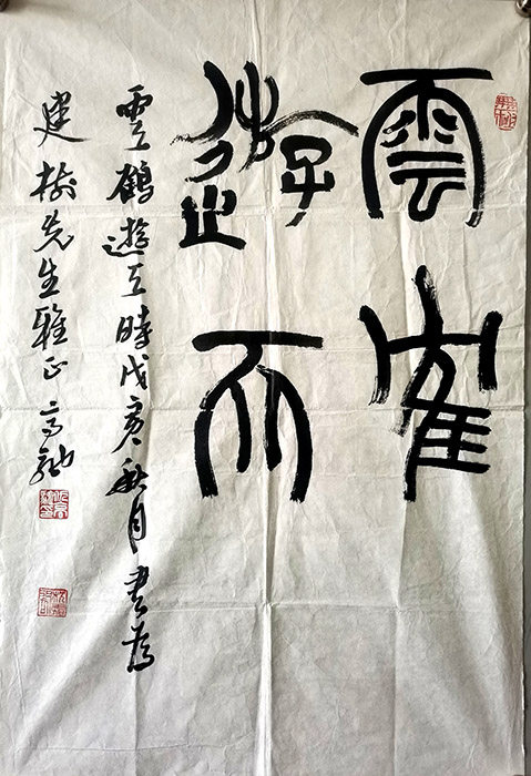 作者：仇高驰&nbsp;书法&nbsp;￥：协商&nbsp;单击鼠标查看大图！