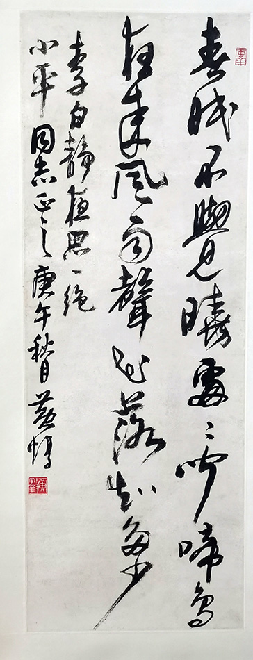 作者：黄惇 &nbsp;书法&nbsp;￥：协商&nbsp;单击鼠标查看大图！