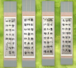 作者：何昌贵&nbsp;书法四条屏  《满江红》&nbsp;￥：协商&nbsp;单击鼠标查看详细介绍！