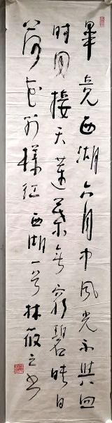 作者：林筱之&nbsp;书法&nbsp;￥：协商&nbsp;单击鼠标查看详细介绍！