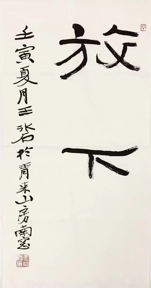 作者：王冰石&nbsp;书法&nbsp;￥：协商&nbsp;单击鼠标查看详细介绍！