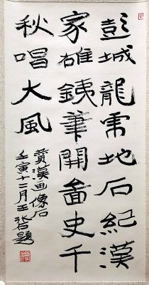 作者：王冰石&nbsp;书法&nbsp;￥：协商&nbsp;单击鼠标查看详细介绍！