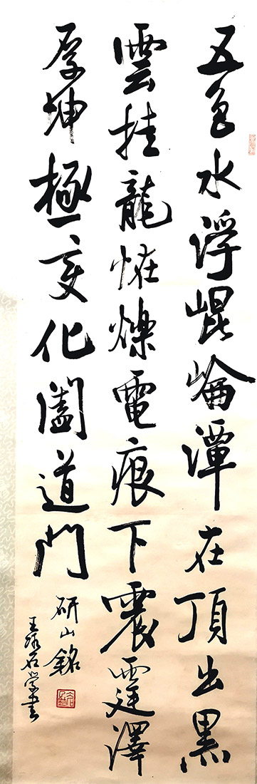 作者：王冰石&nbsp;砚山铭&nbsp;￥：协商&nbsp;单击鼠标查看大图！