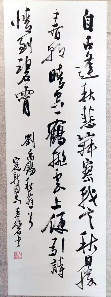 作者：王冰石&nbsp;书法&nbsp;￥：协商&nbsp;单击鼠标查看大图！