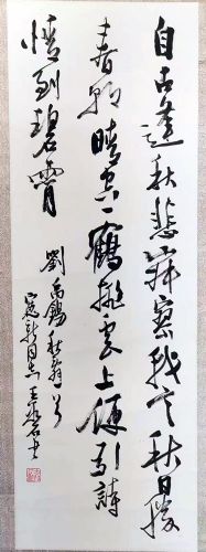 作者：王冰石&nbsp;书法&nbsp;￥：协商&nbsp;单击鼠标查看详细介绍！