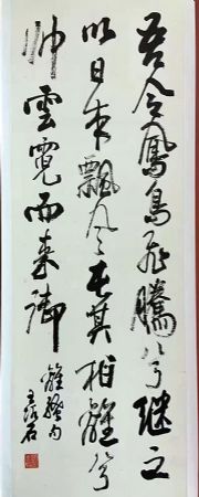 作者：王冰石&nbsp;书法&nbsp;￥：协商&nbsp;单击鼠标查看详细介绍！