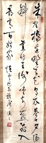 作者：陈慎之&nbsp;书法&nbsp;￥：协商&nbsp;单击鼠标查看详细介绍！