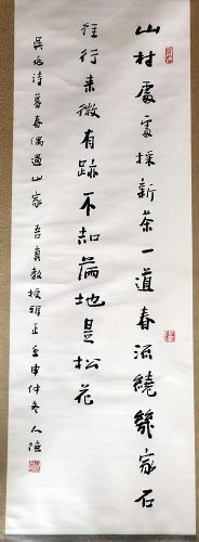 作者：华人德&nbsp;书法&nbsp;￥：协商&nbsp;单击鼠标查看详细介绍！