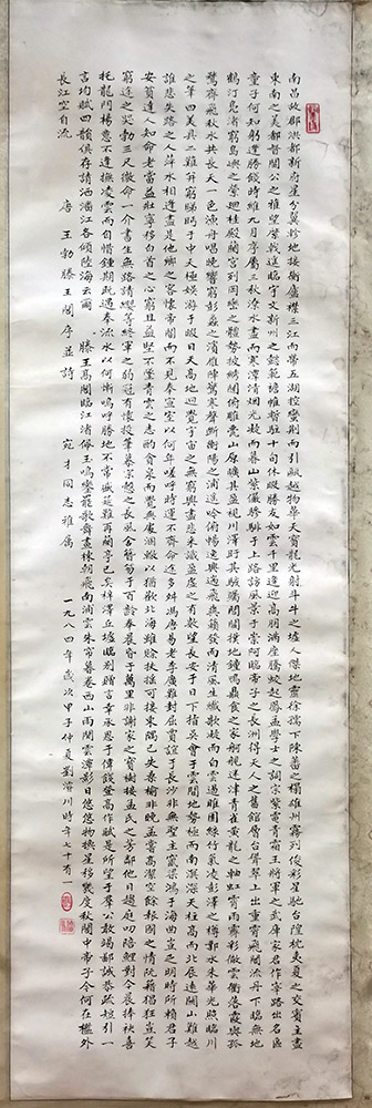 作者：刘浚川&nbsp;小楷&nbsp;￥：协商&nbsp;单击鼠标查看大图！