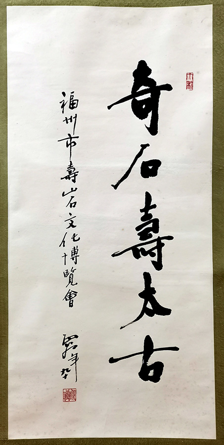 作者：瓦翁&nbsp;书法&nbsp;￥：协商&nbsp;单击鼠标查看大图！