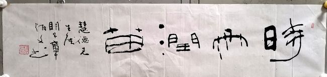 作者：章炳文&nbsp;书法&nbsp;￥：协商&nbsp;单击鼠标查看详细介绍！