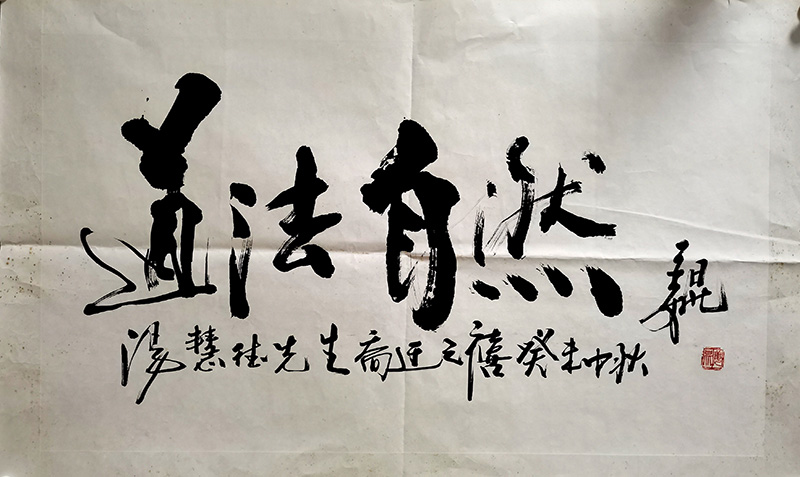 作者：姜昆&nbsp;道法自然&nbsp;￥：协商&nbsp;单击鼠标查看大图！