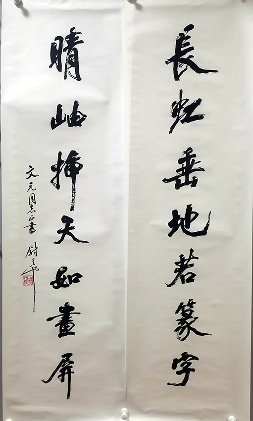 作者：尉天池&nbsp;书法&nbsp;￥：协商&nbsp;单击鼠标查看大图！