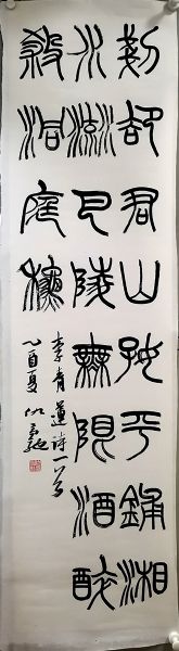 作者：仇高驰&nbsp;书法&nbsp;￥：协商&nbsp;单击鼠标查看详细介绍！