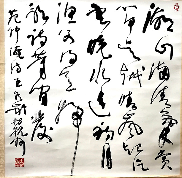 作者：王冬龄&nbsp;书法&nbsp;￥：协商&nbsp;单击鼠标查看大图！