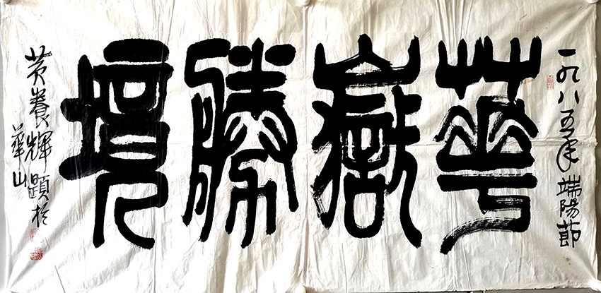 作者：黄养辉&nbsp;书法&nbsp;￥：协商&nbsp;单击鼠标查看大图！