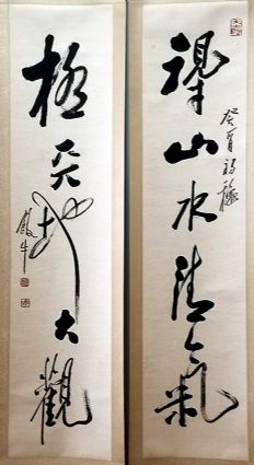 作者：田原&nbsp;对联&nbsp;￥：协商&nbsp;单击鼠标查看详细介绍！