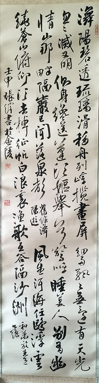 作者：张伟&nbsp;书法&nbsp;￥：协商&nbsp;单击鼠标查看大图！