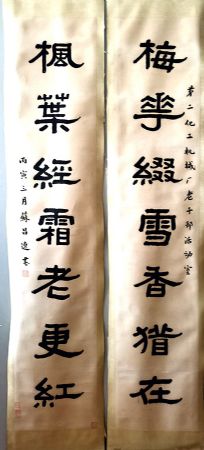 作者：苏昌辽&nbsp;书法&nbsp;￥：协商&nbsp;单击鼠标查看详细介绍！