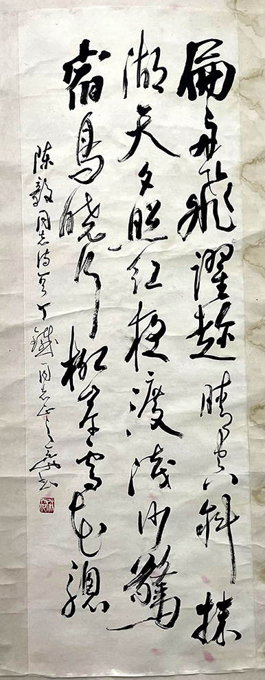 作者：尉天池&nbsp;书法&nbsp;￥：协商&nbsp;单击鼠标查看大图！