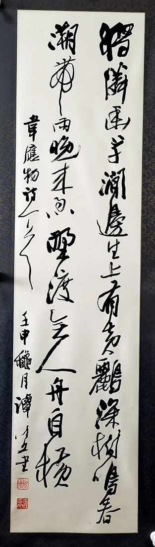 作者：谭以文&nbsp;书法&nbsp;￥：协商&nbsp;单击鼠标查看大图！