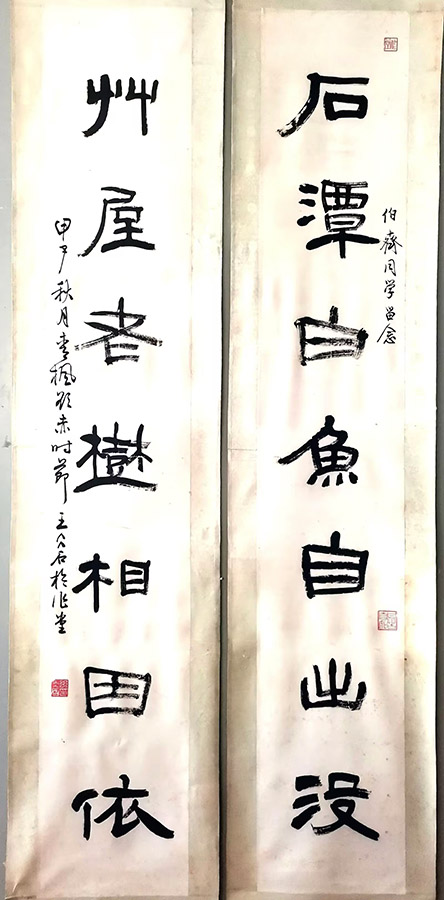 作者：王冰石&nbsp;书法&nbsp;￥：协商&nbsp;单击鼠标查看大图！