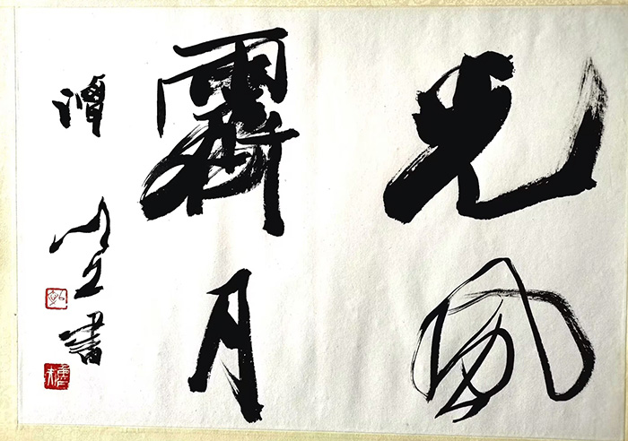 作者：谭以文&nbsp;书法&nbsp;￥：协商&nbsp;单击鼠标查看大图！