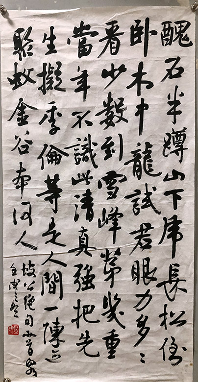 作者：乐泉&nbsp;书法&nbsp;￥：协商&nbsp;单击鼠标查看大图！