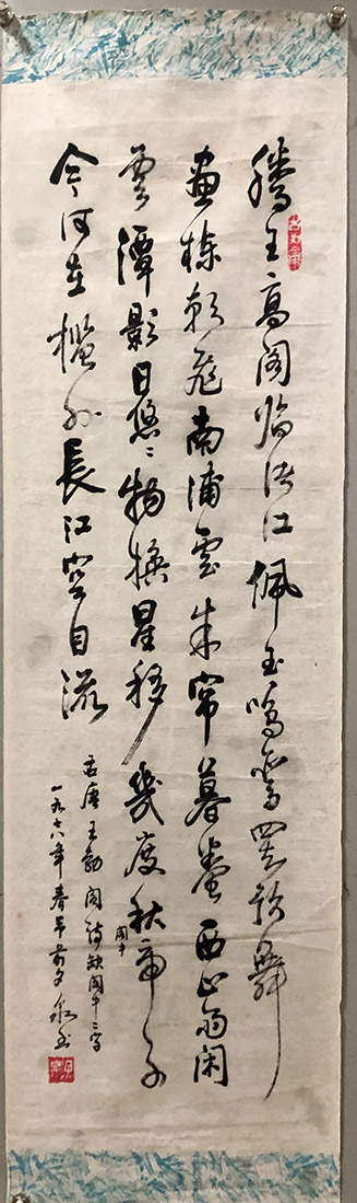 作者：乐泉&nbsp;书法&nbsp;￥：协商&nbsp;单击鼠标查看大图！